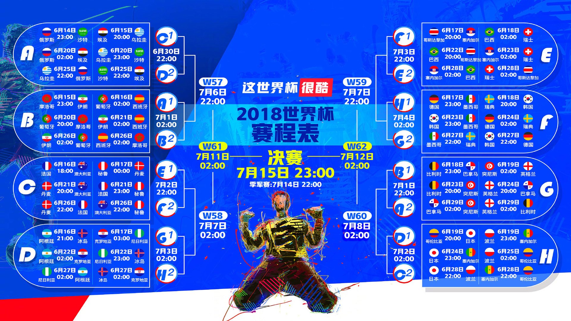七场大胜势不可挡,极限挑战永不止步